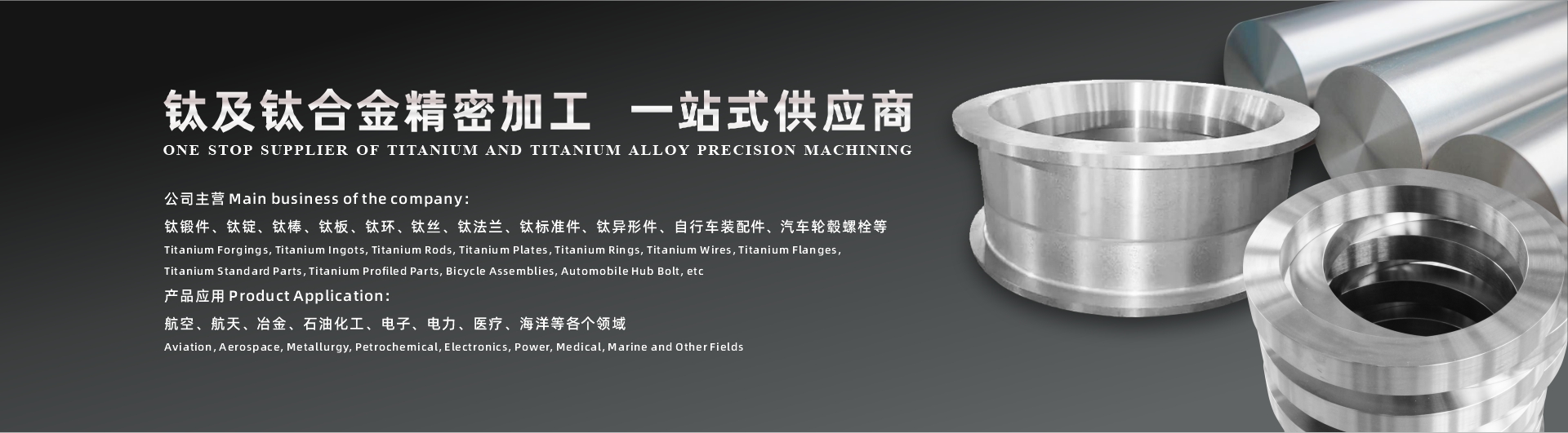 鋯棒，鈦棒，鋯絲，鋯鍛件，鈦鍛件